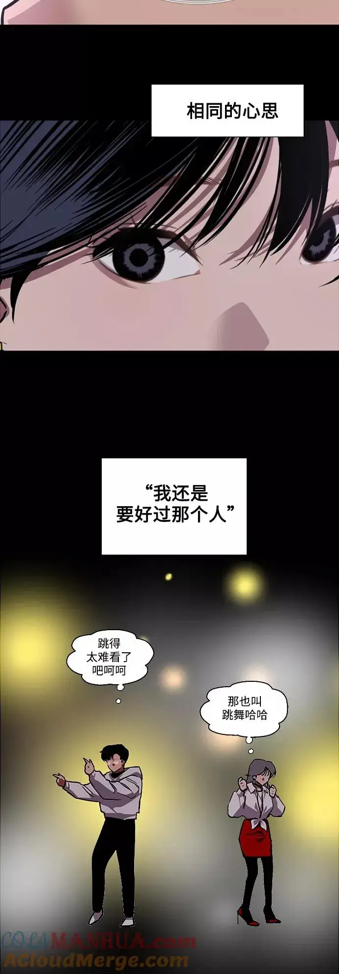 漫画《爱上姐姐的理由》[第81话] 片段第19张图