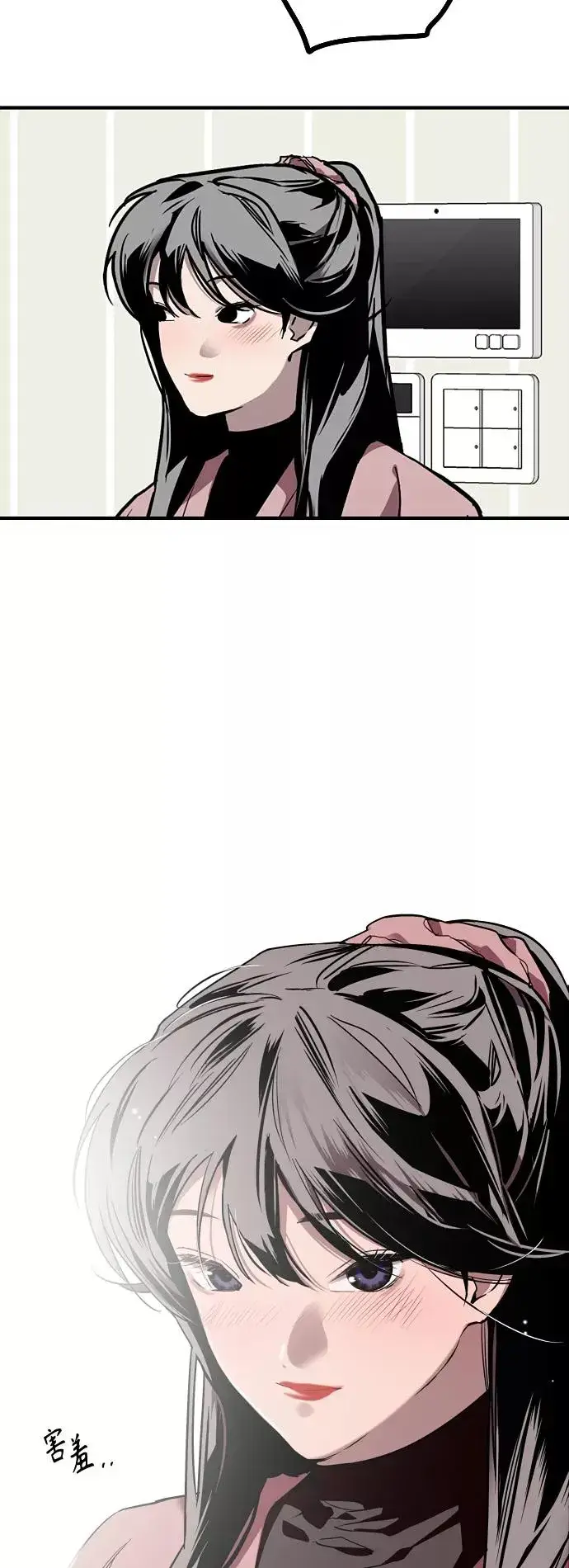 漫画《爱上姐姐的理由》[第81话] 片段第2张图
