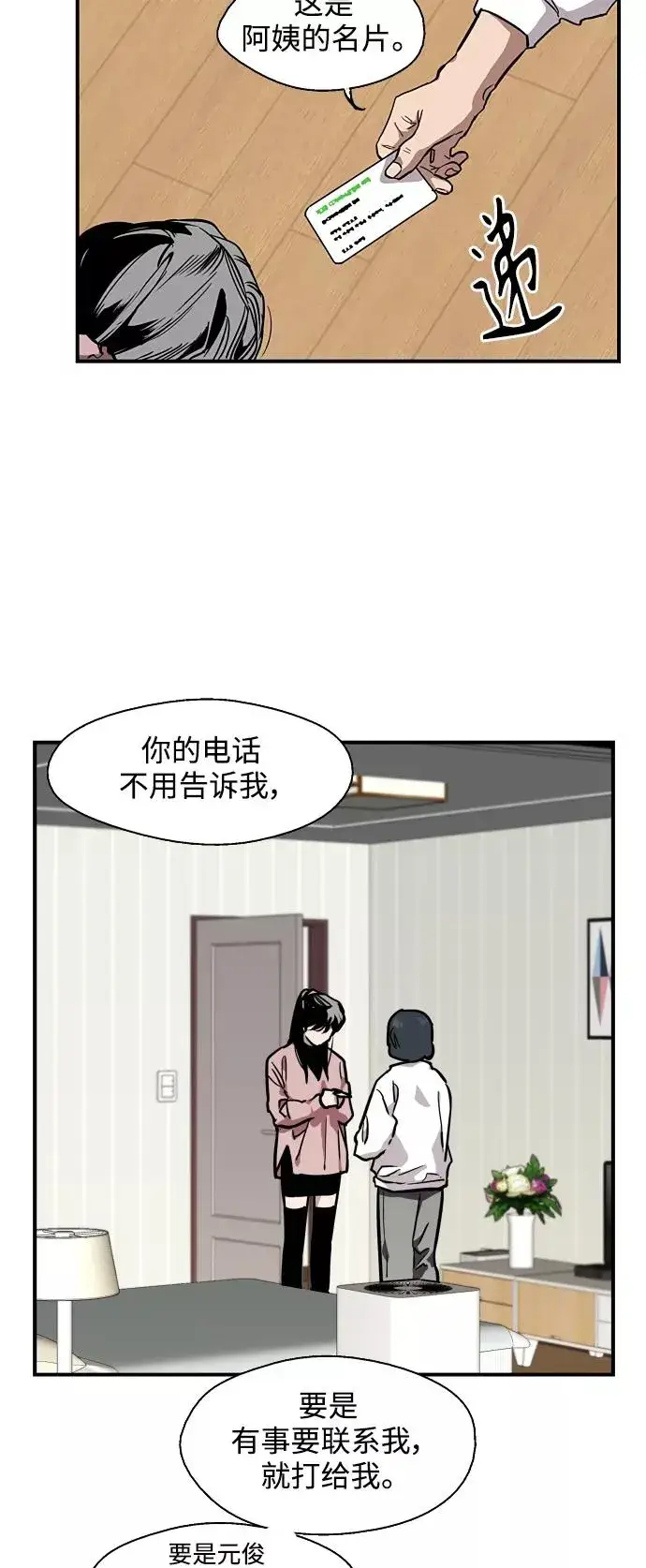 漫画《爱上姐姐的理由》[第81话] 片段第27张图