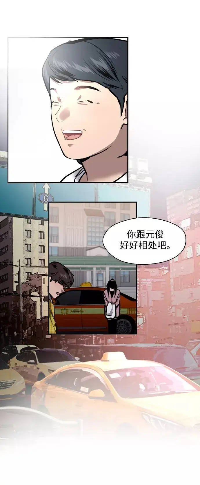 漫画《爱上姐姐的理由》[第81话] 片段第30张图