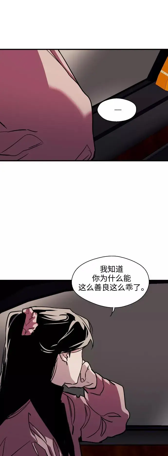 漫画《爱上姐姐的理由》[第81话] 片段第33张图