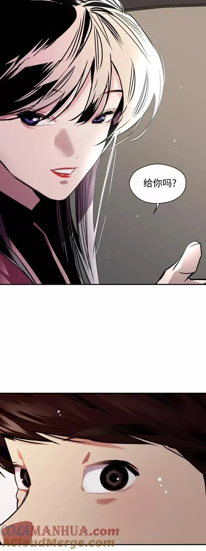 漫画《爱上姐姐的理由》[第81话] 片段第37张图