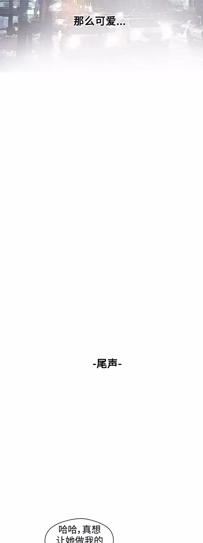 漫画《爱上姐姐的理由》[第81话] 片段第39张图