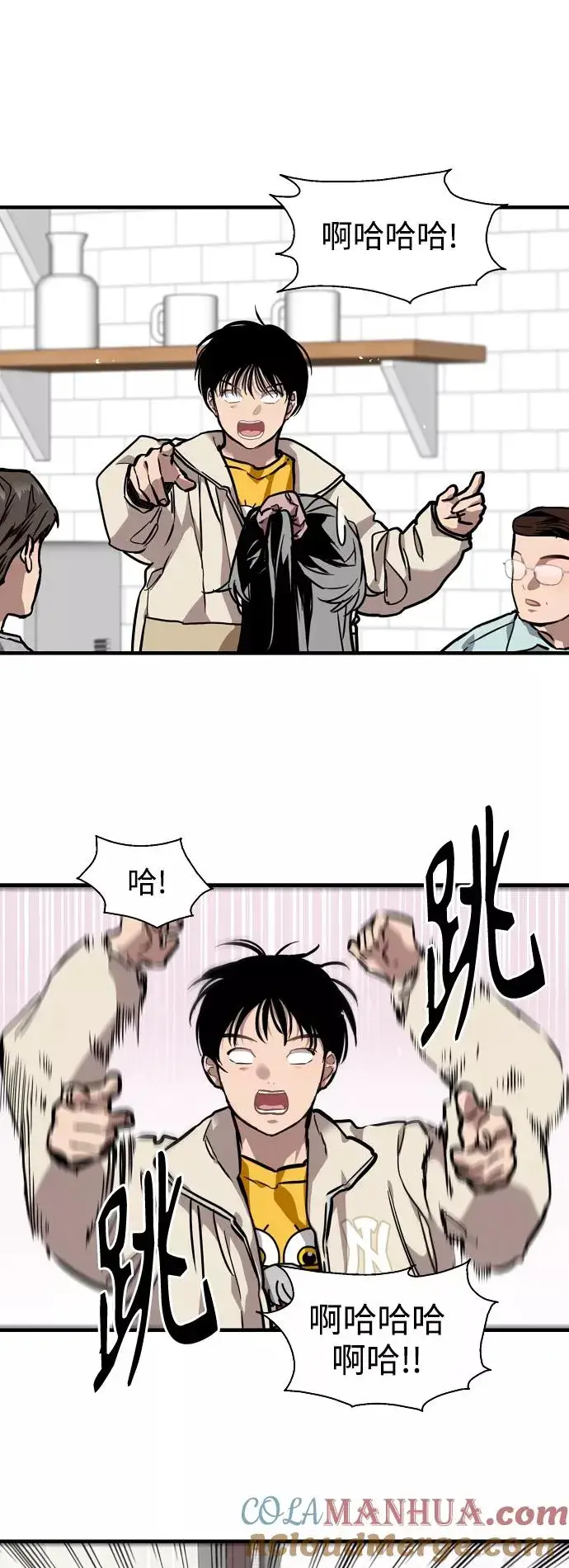 漫画《爱上姐姐的理由》[第81话] 片段第4张图
