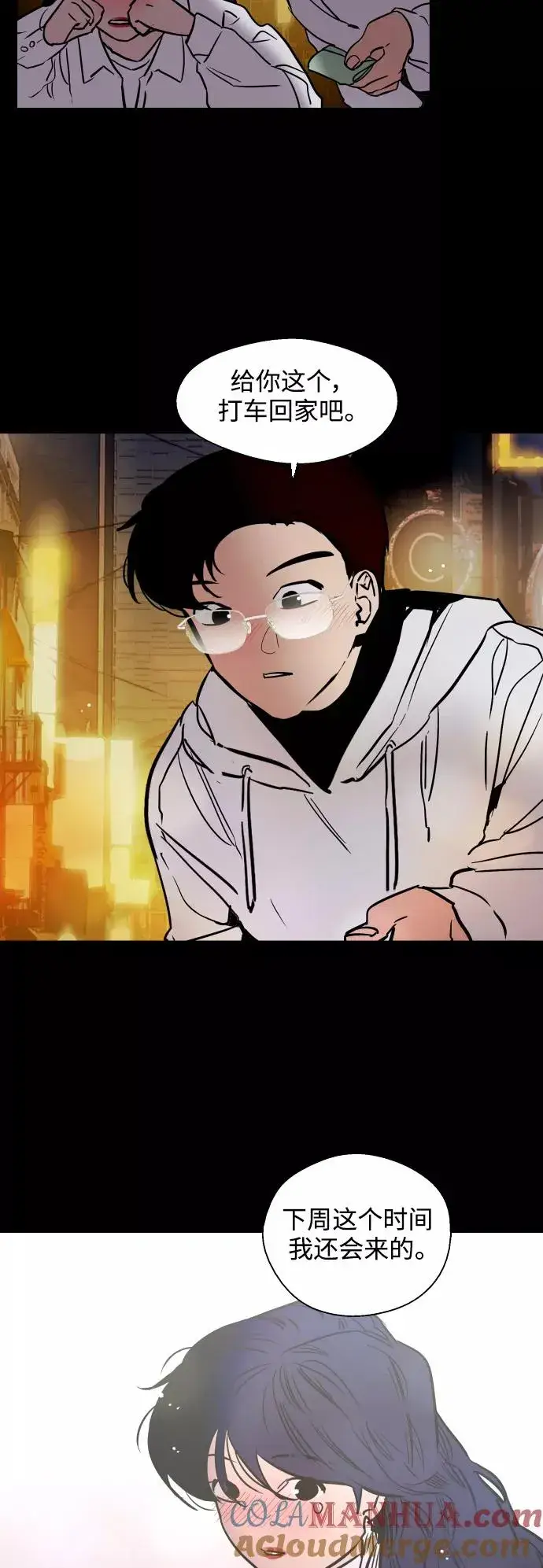 漫画《爱上姐姐的理由》[第81话] 片段第43张图