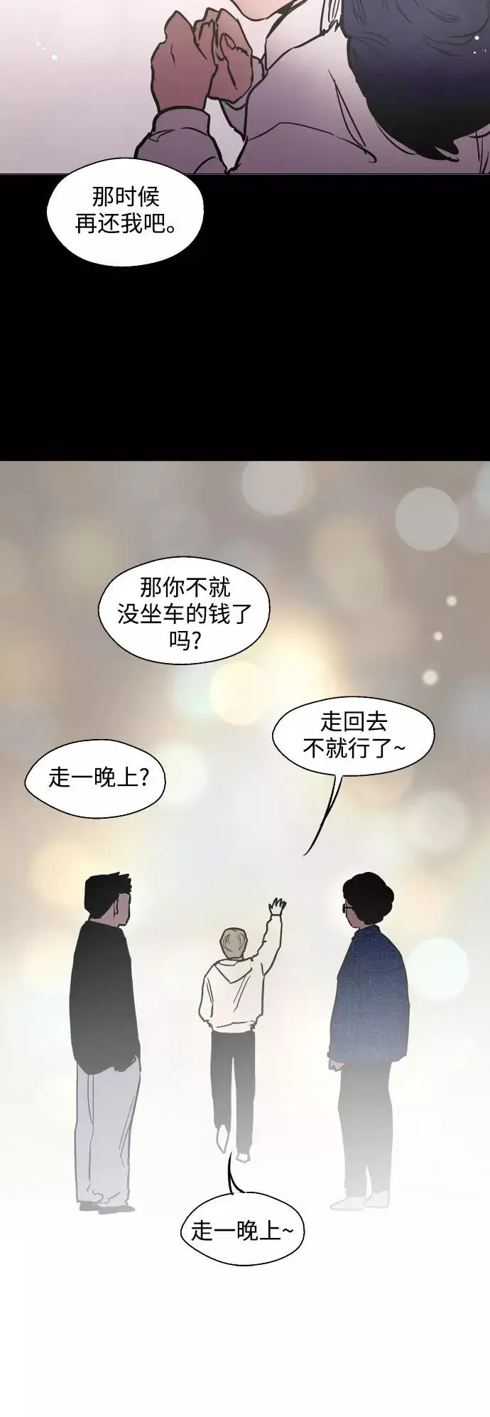 漫画《爱上姐姐的理由》[第81话] 片段第44张图