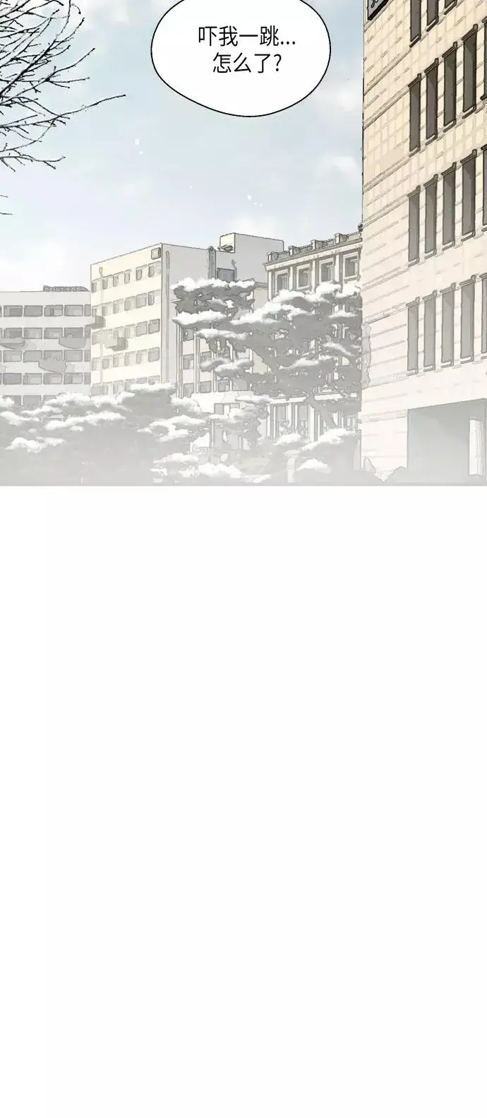 漫画《爱上姐姐的理由》[第82话] 这可是第一个圣诞节第12张图