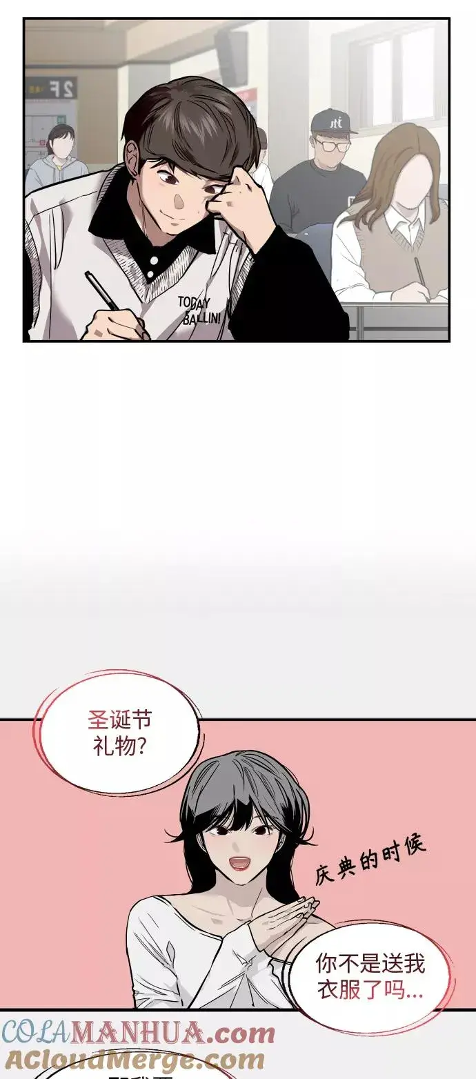 漫画《爱上姐姐的理由》[第82话] 这可是第一个圣诞节第13张图