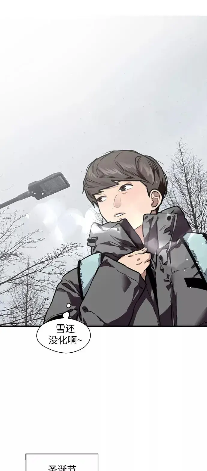 漫画《爱上姐姐的理由》[第82话] 这可是第一个圣诞节第17张图