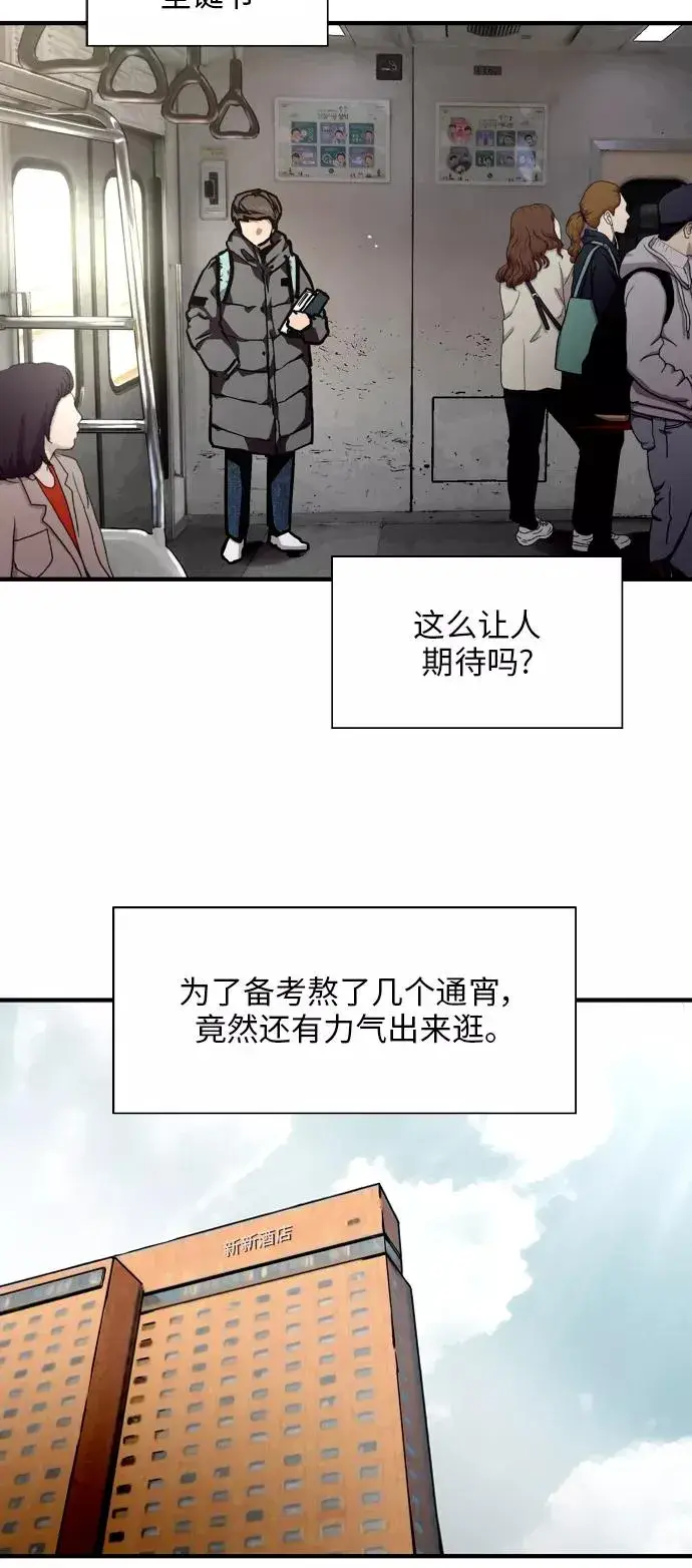 漫画《爱上姐姐的理由》[第82话] 这可是第一个圣诞节第18张图