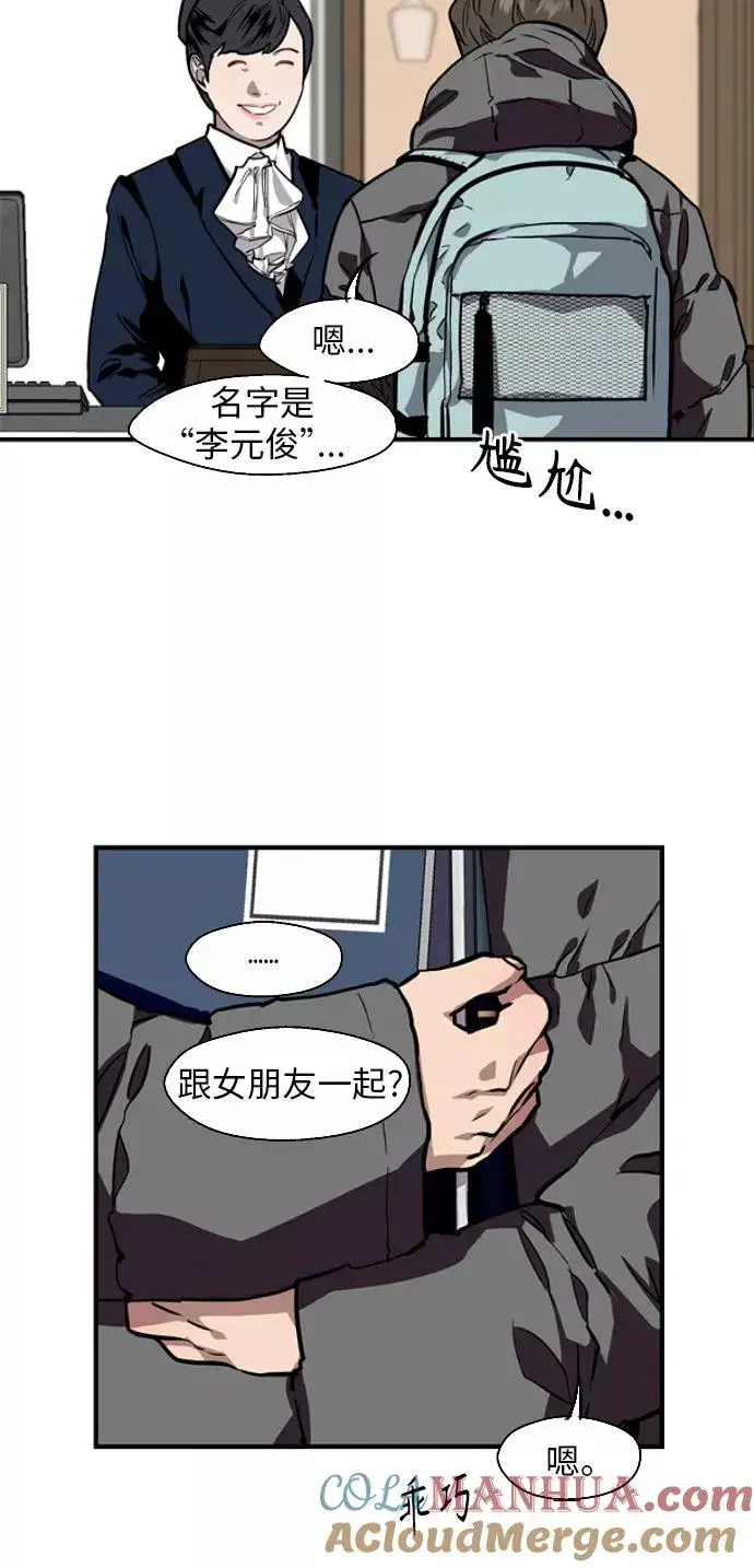漫画《爱上姐姐的理由》[第82话] 这可是第一个圣诞节第22张图