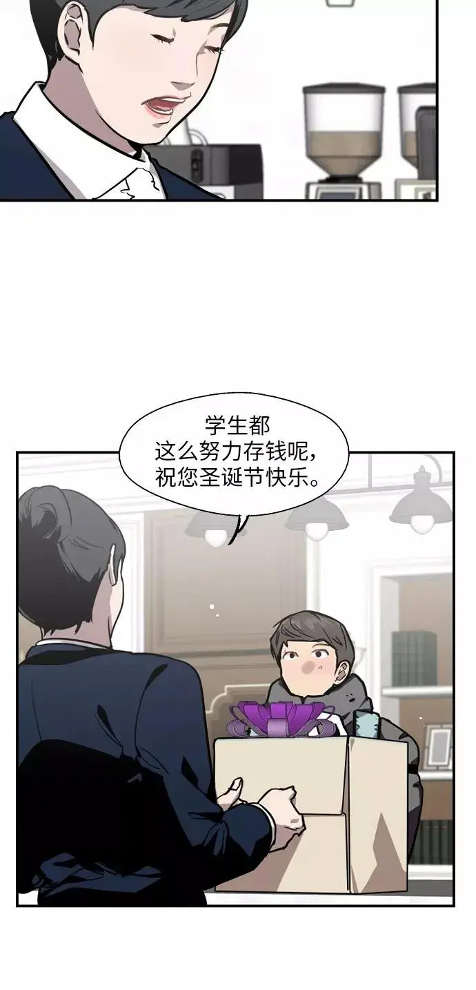 漫画《爱上姐姐的理由》[第82话] 这可是第一个圣诞节第24张图