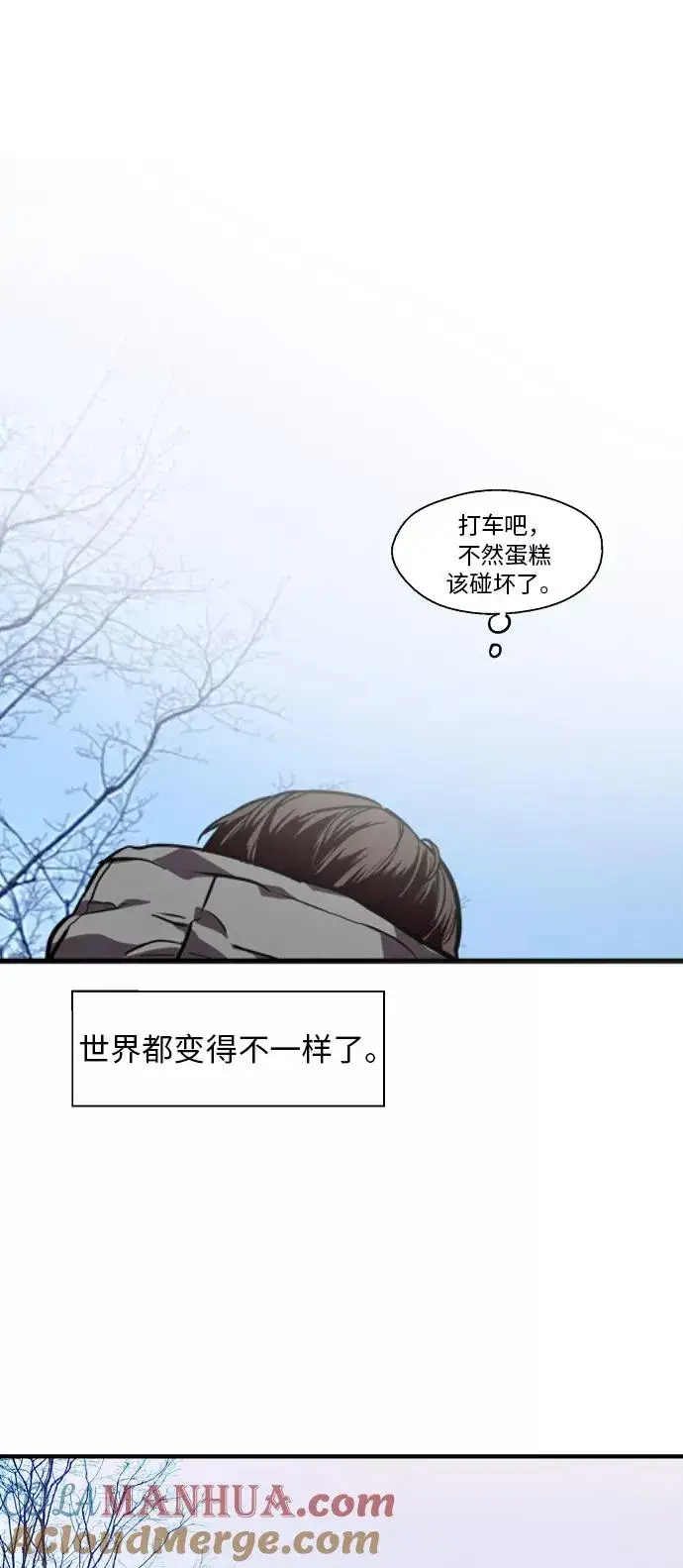 漫画《爱上姐姐的理由》[第82话] 这可是第一个圣诞节第25张图