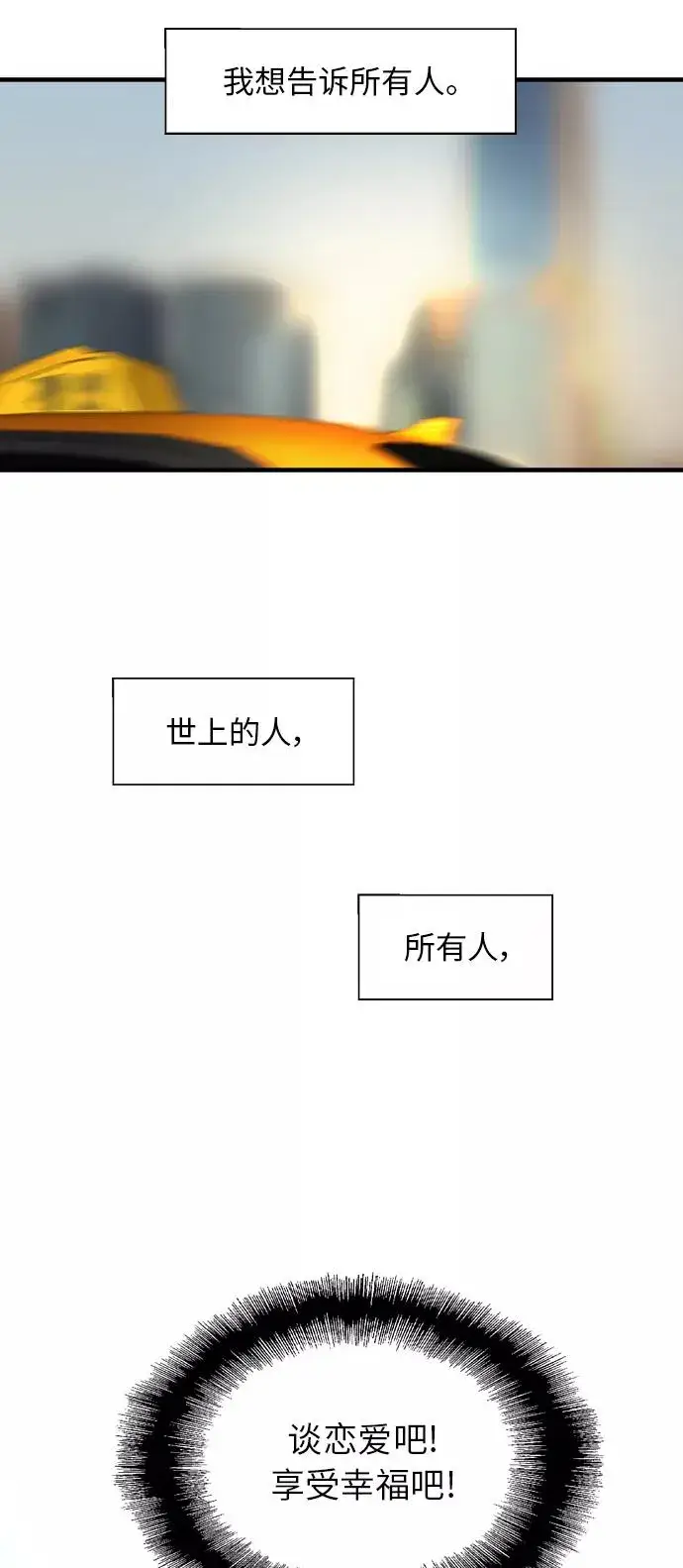 漫画《爱上姐姐的理由》[第82话] 这可是第一个圣诞节第27张图