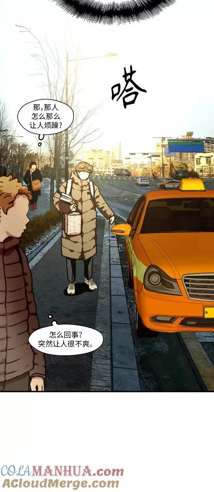 漫画《爱上姐姐的理由》[第82话] 这可是第一个圣诞节第28张图