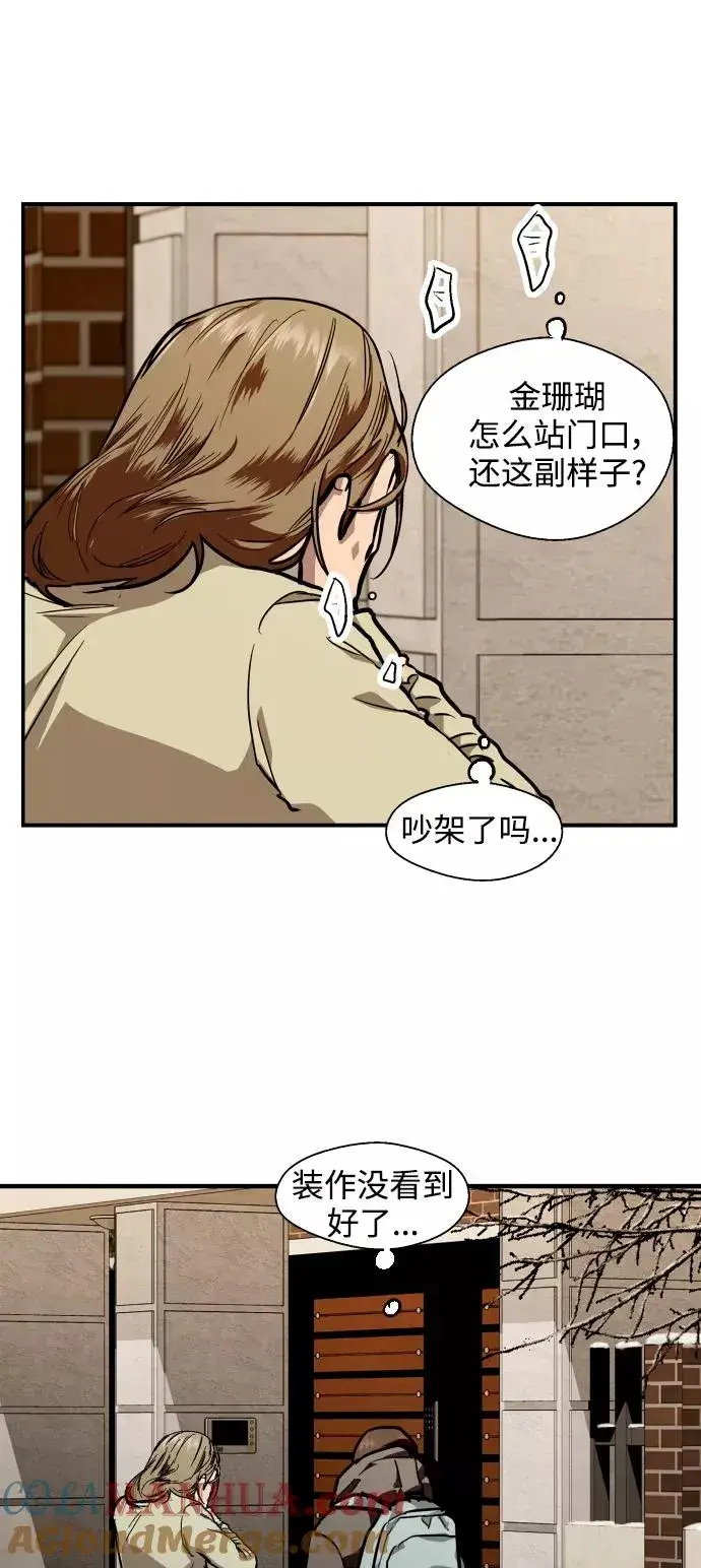 漫画《爱上姐姐的理由》[第82话] 这可是第一个圣诞节第31张图