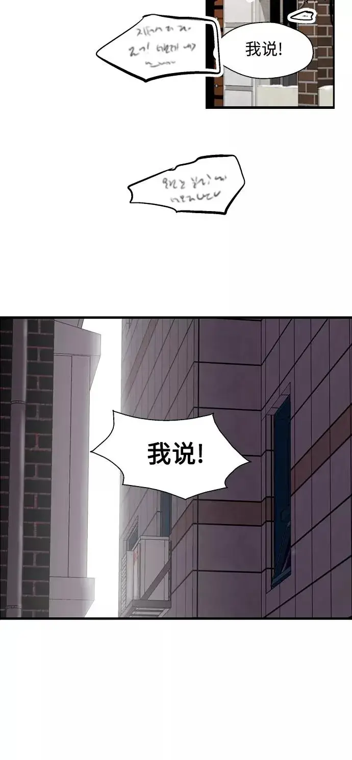 漫画《爱上姐姐的理由》[第82话] 这可是第一个圣诞节第38张图
