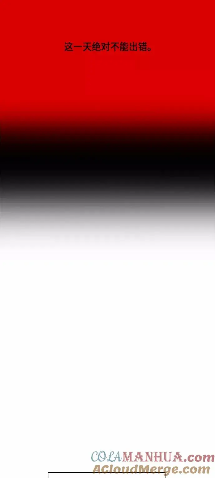 漫画《爱上姐姐的理由》[第82话] 这可是第一个圣诞节第4张图