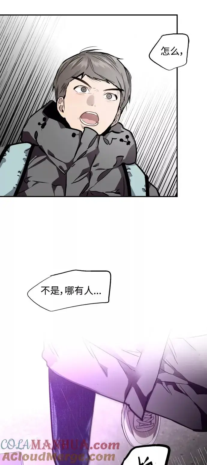 漫画《爱上姐姐的理由》[第82话] 这可是第一个圣诞节第43张图