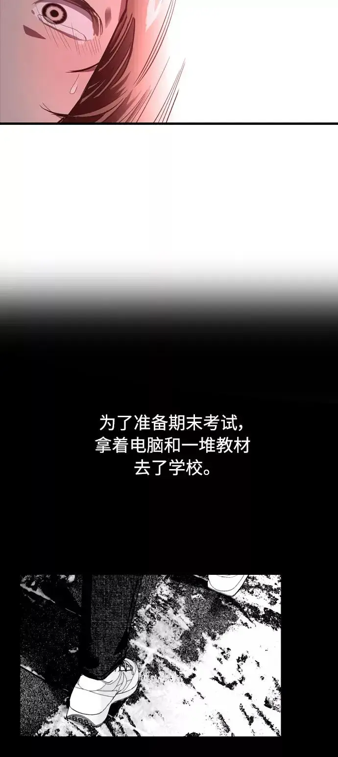 漫画《爱上姐姐的理由》[第82话] 这可是第一个圣诞节第45张图