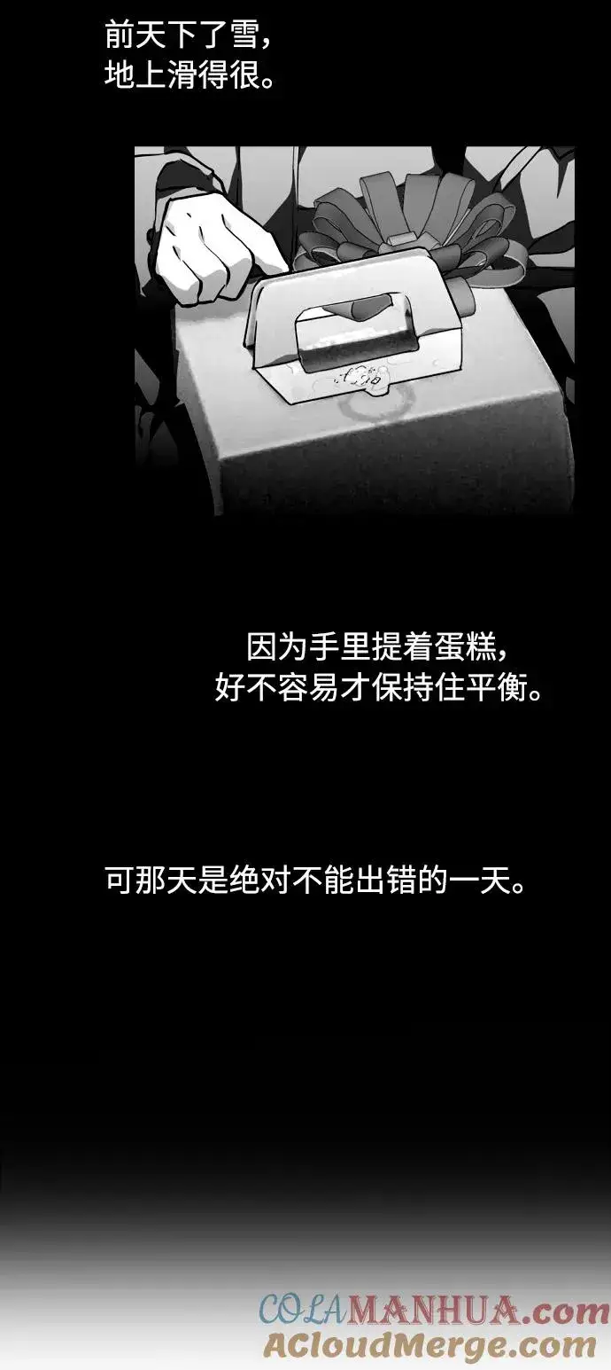 漫画《爱上姐姐的理由》[第82话] 这可是第一个圣诞节第46张图