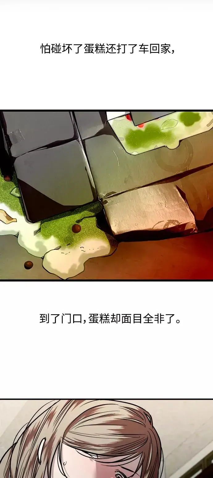 漫画《爱上姐姐的理由》[第82话] 这可是第一个圣诞节第47张图
