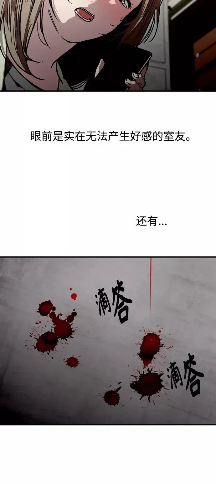 漫画《爱上姐姐的理由》[第82话] 这可是第一个圣诞节第48张图