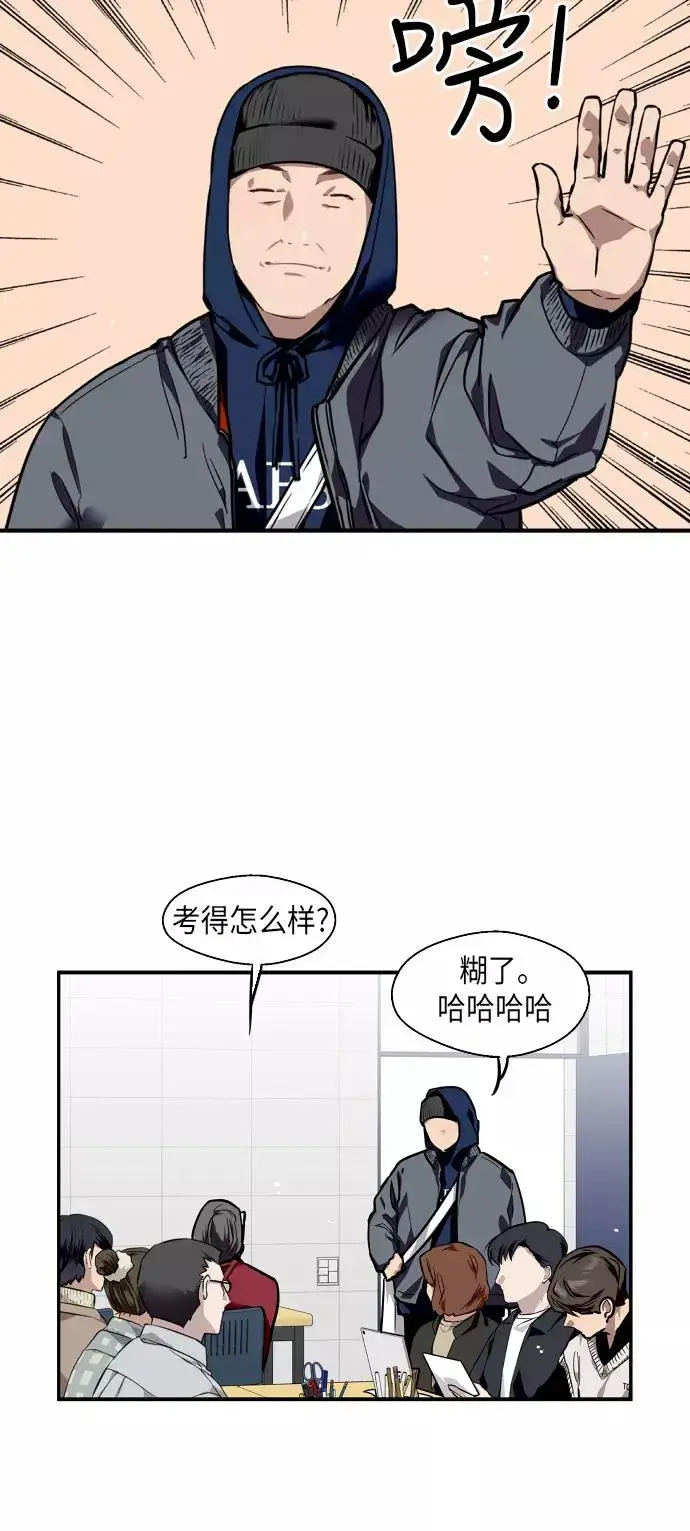 漫画《爱上姐姐的理由》[第82话] 这可是第一个圣诞节第6张图