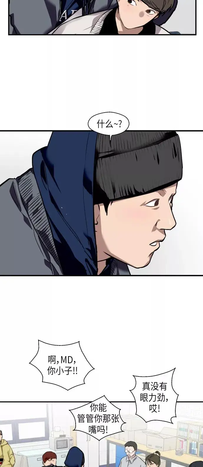 漫画《爱上姐姐的理由》[第82话] 这可是第一个圣诞节第8张图