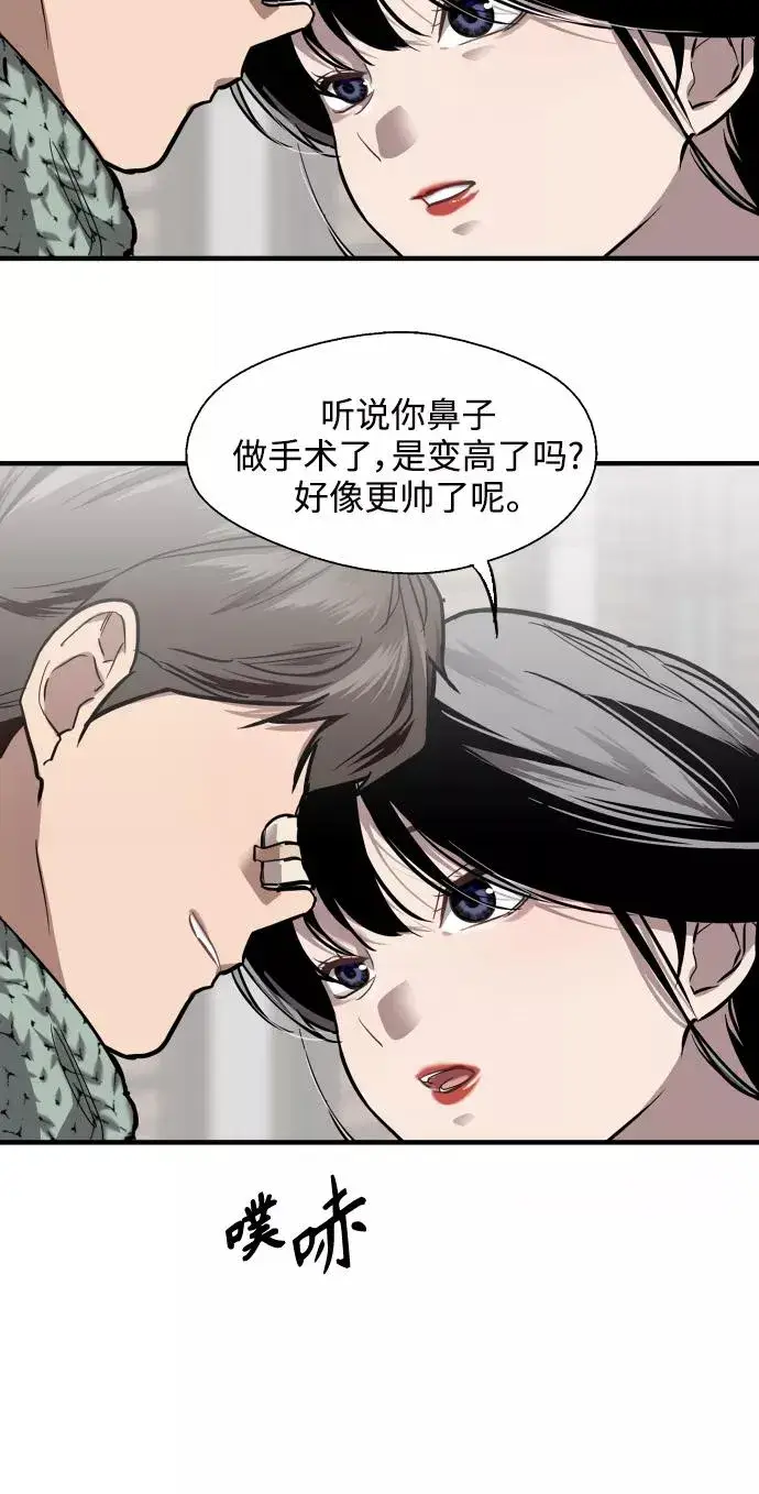 漫画《爱上姐姐的理由》[第83话] 像兔子般可爱的女朋友第11张图
