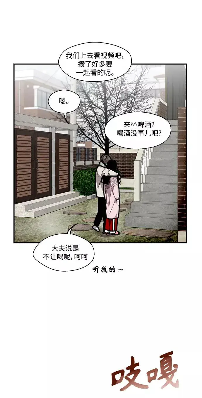 漫画《爱上姐姐的理由》[第83话] 像兔子般可爱的女朋友第12张图