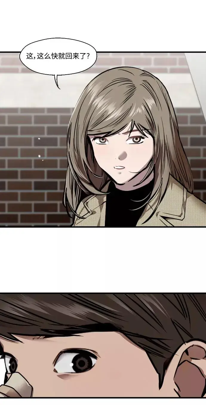 漫画《爱上姐姐的理由》[第83话] 像兔子般可爱的女朋友第14张图