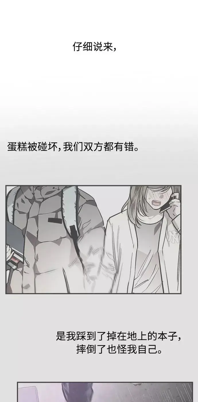 漫画《爱上姐姐的理由》[第83话] 像兔子般可爱的女朋友第15张图