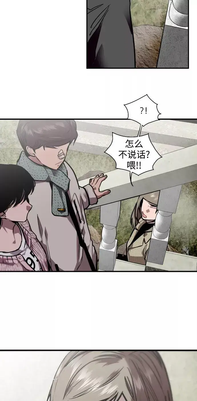 漫画《爱上姐姐的理由》[第83话] 像兔子般可爱的女朋友第17张图