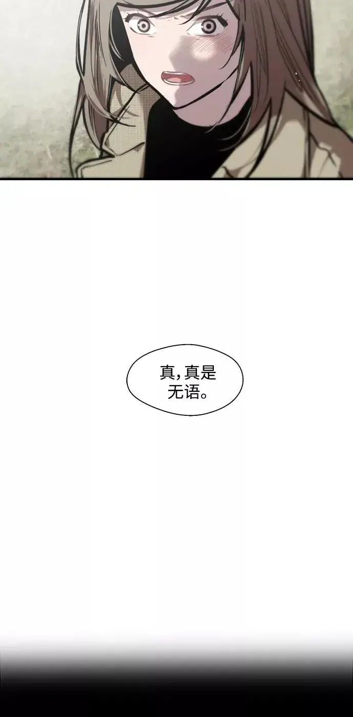 漫画《爱上姐姐的理由》[第83话] 像兔子般可爱的女朋友第18张图