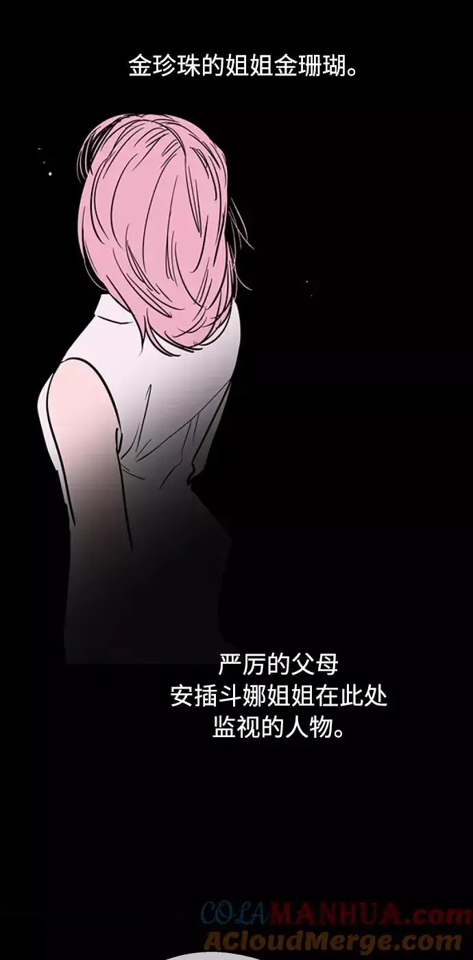 漫画《爱上姐姐的理由》[第83话] 像兔子般可爱的女朋友第19张图