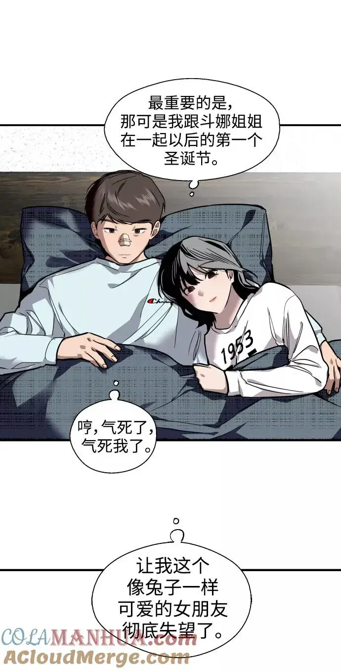 漫画《爱上姐姐的理由》[第83话] 像兔子般可爱的女朋友第22张图