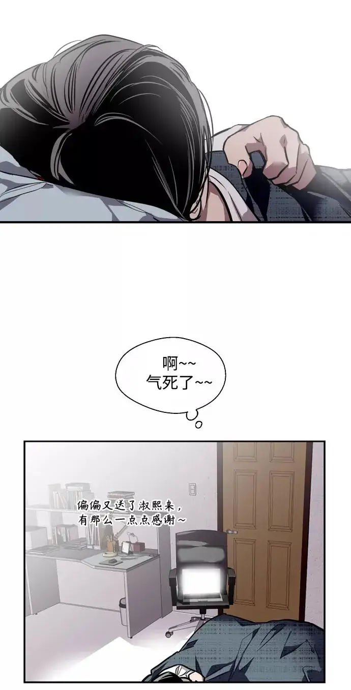 漫画《爱上姐姐的理由》[第83话] 像兔子般可爱的女朋友第23张图