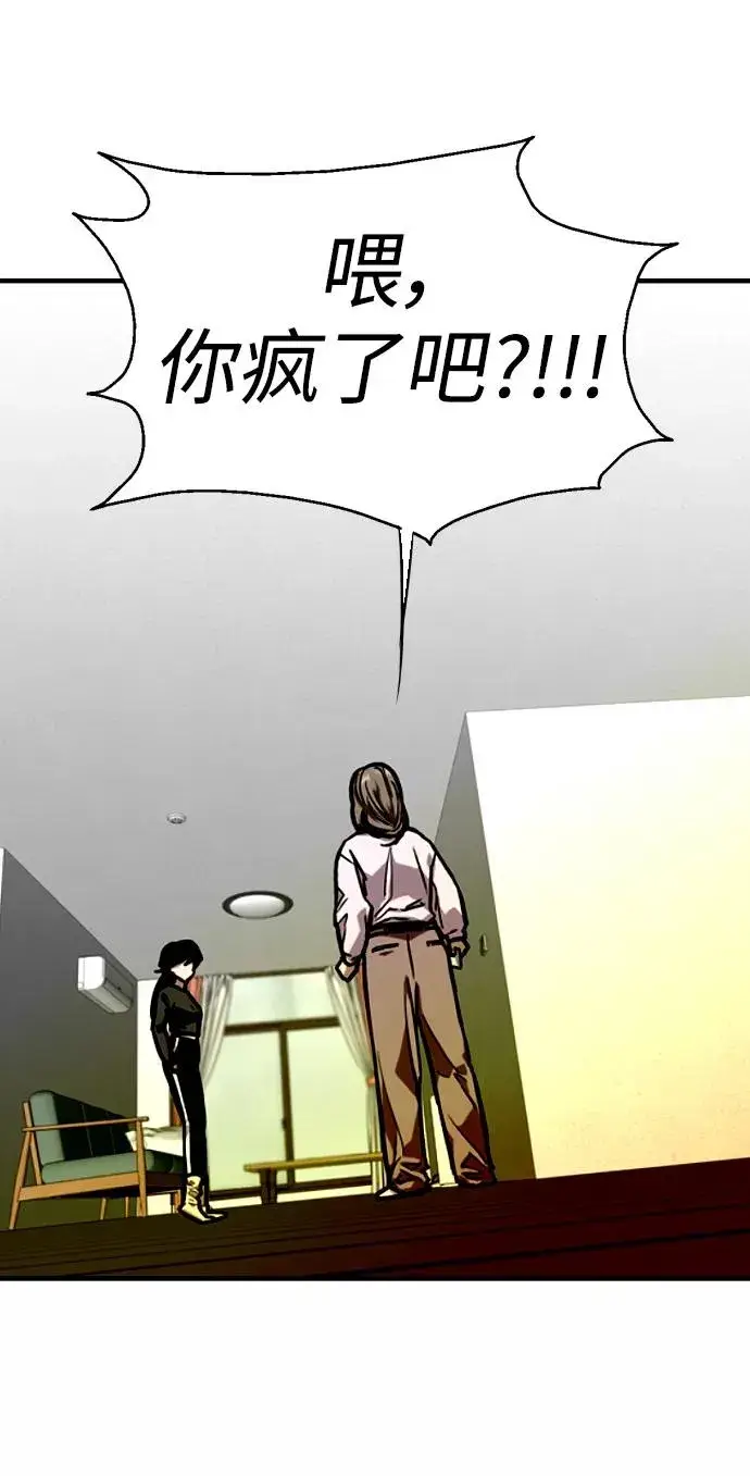 漫画《爱上姐姐的理由》[第83话] 像兔子般可爱的女朋友第27张图