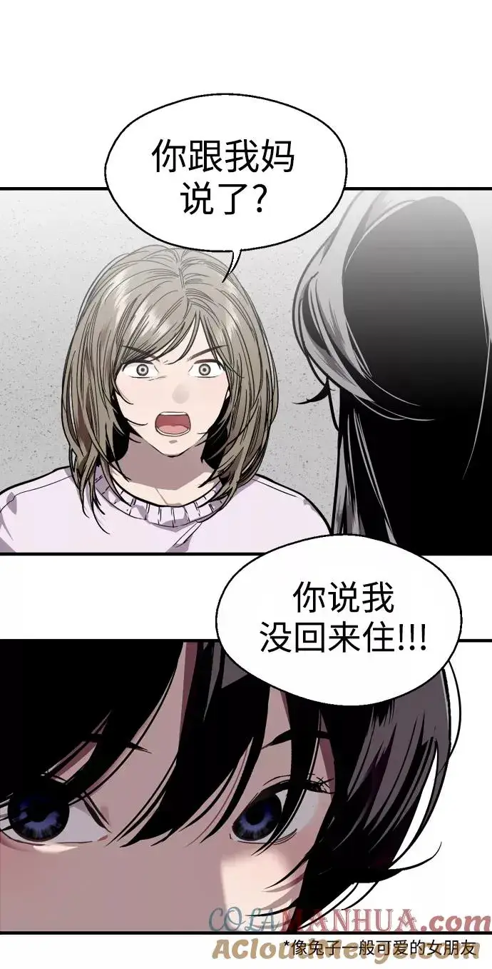 漫画《爱上姐姐的理由》[第83话] 像兔子般可爱的女朋友第28张图