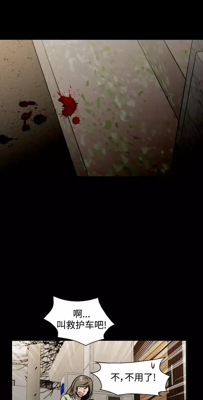 漫画《爱上姐姐的理由》[第83话] 像兔子般可爱的女朋友第3张图