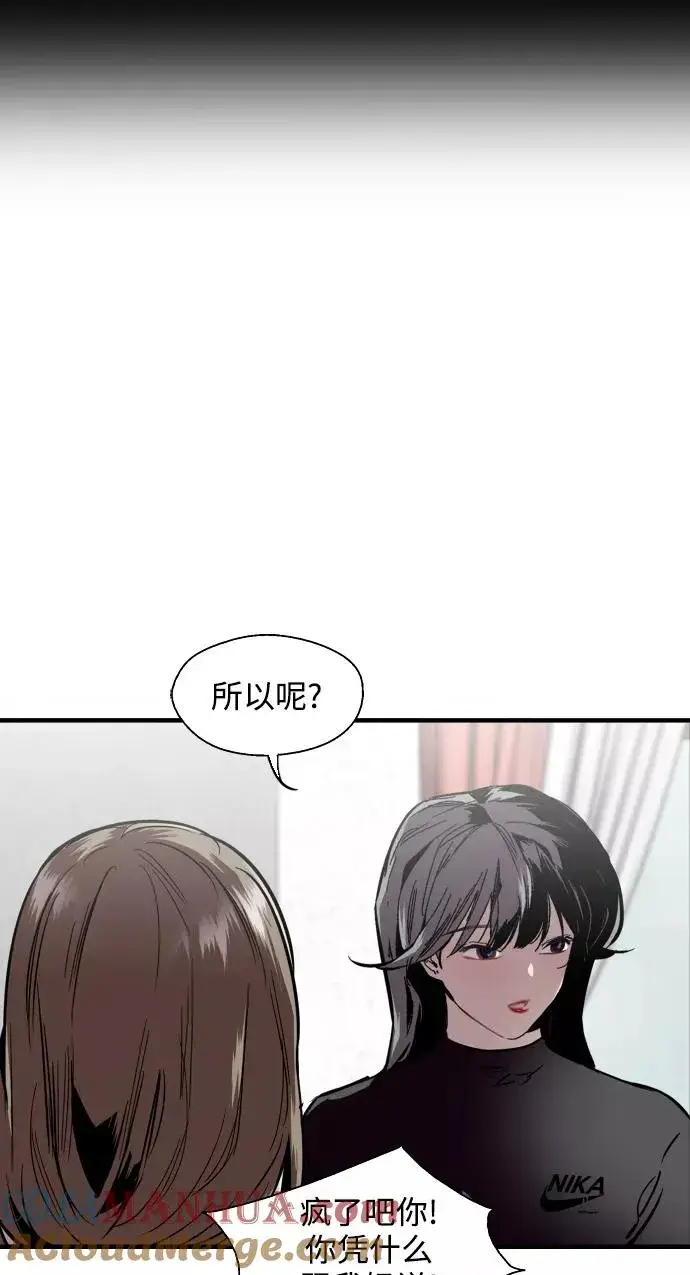 漫画《爱上姐姐的理由》[第83话] 像兔子般可爱的女朋友第31张图