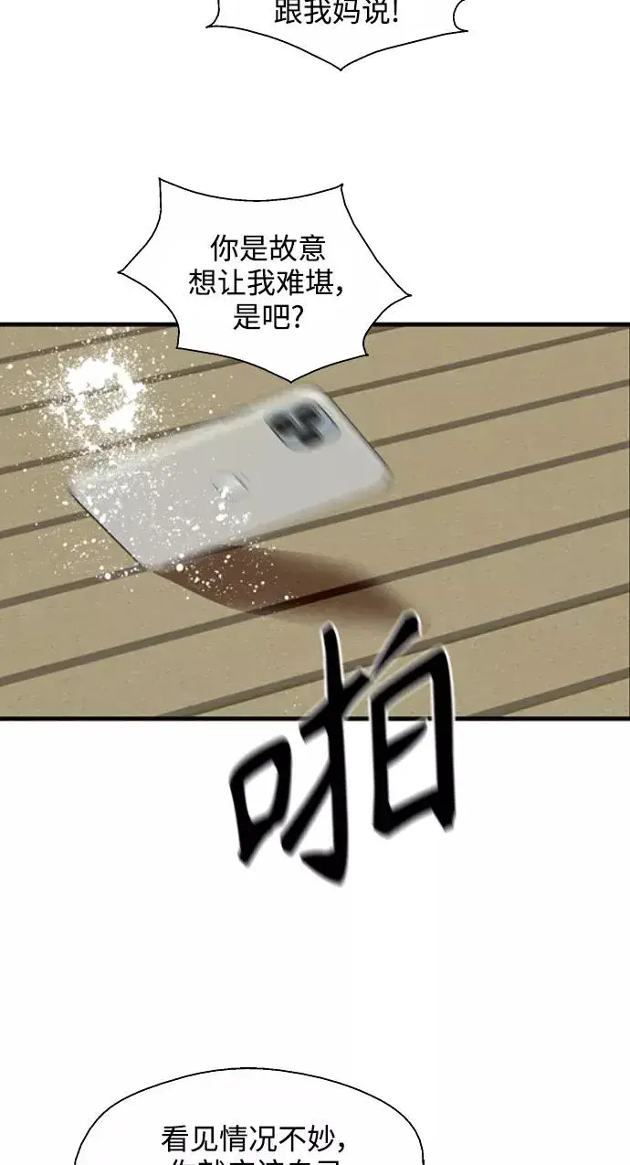 漫画《爱上姐姐的理由》[第83话] 像兔子般可爱的女朋友第32张图