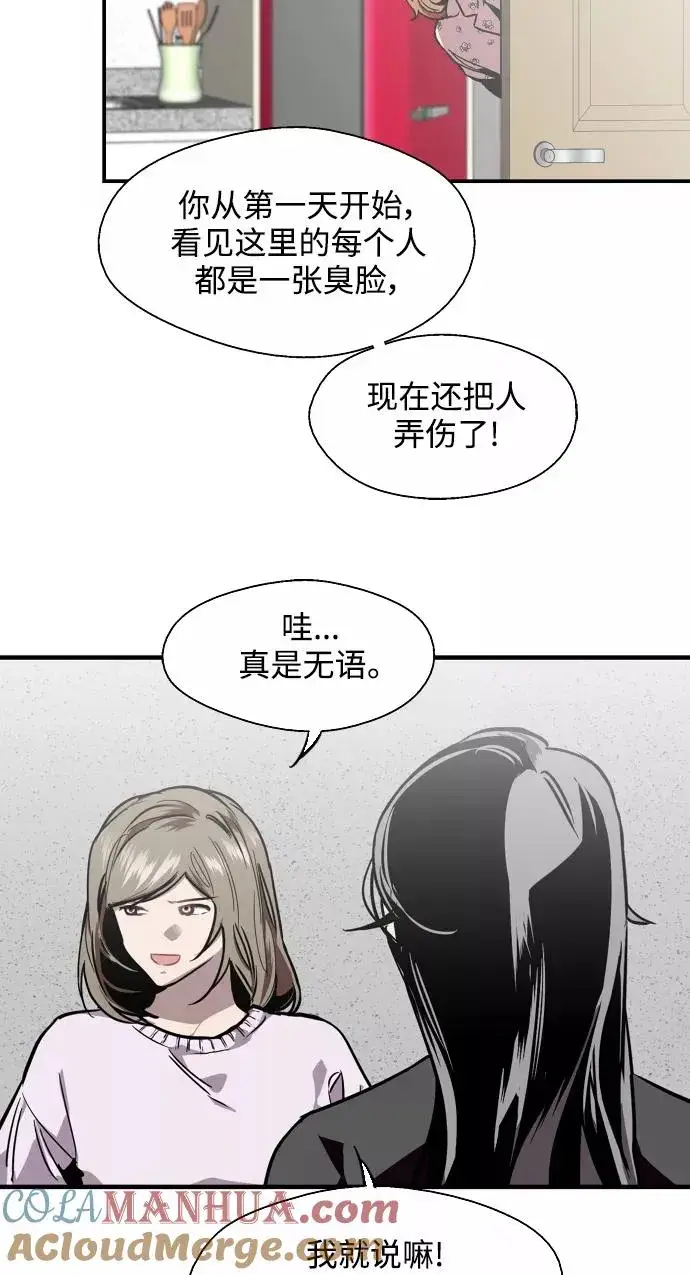 漫画《爱上姐姐的理由》[第83话] 像兔子般可爱的女朋友第34张图
