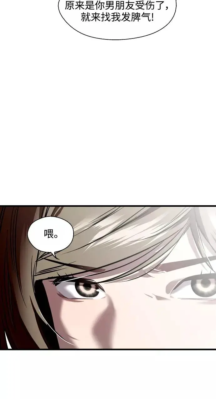 漫画《爱上姐姐的理由》[第83话] 像兔子般可爱的女朋友第35张图