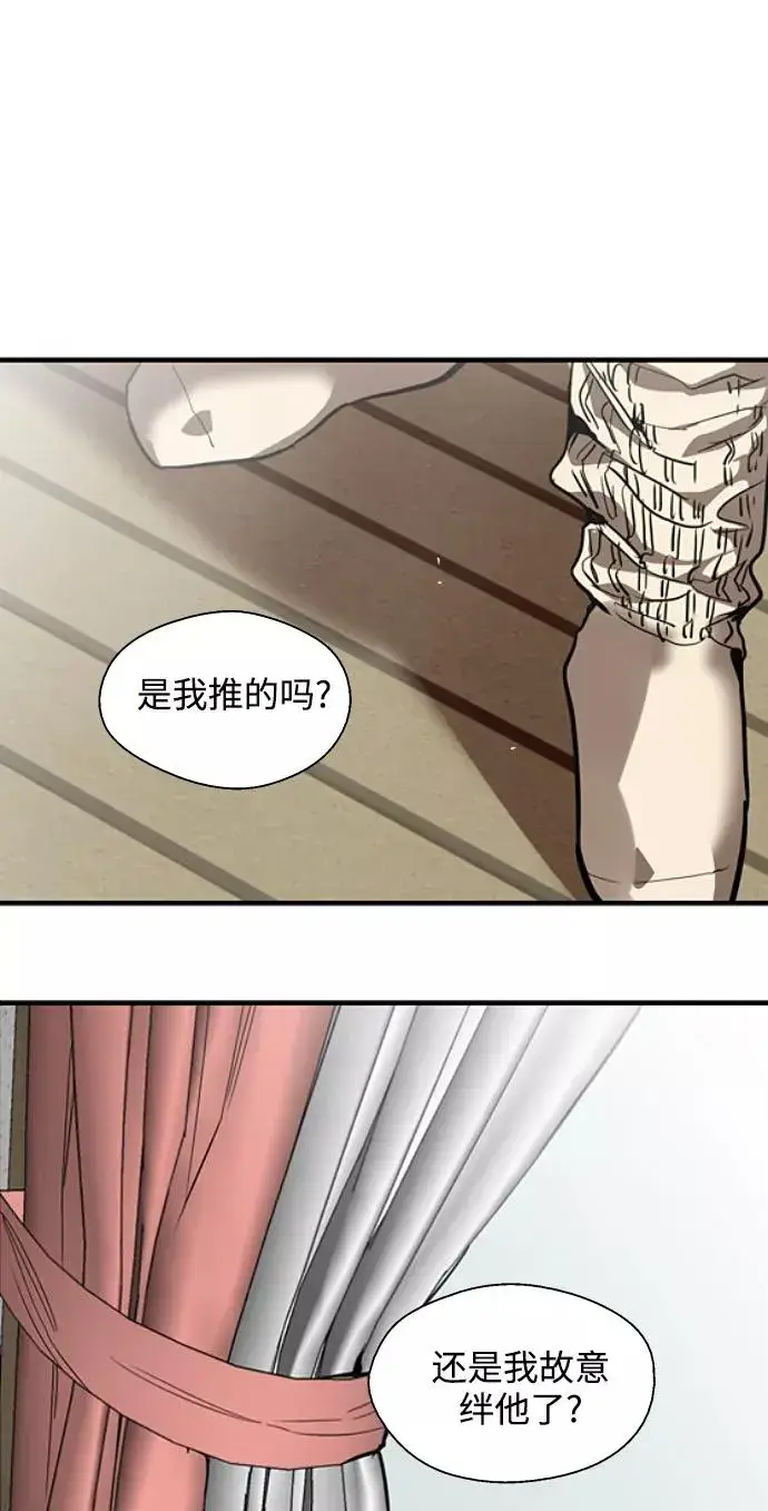 漫画《爱上姐姐的理由》[第83话] 像兔子般可爱的女朋友第36张图