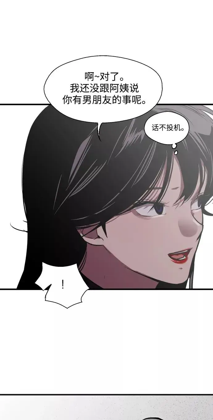 漫画《爱上姐姐的理由》[第83话] 像兔子般可爱的女朋友第38张图