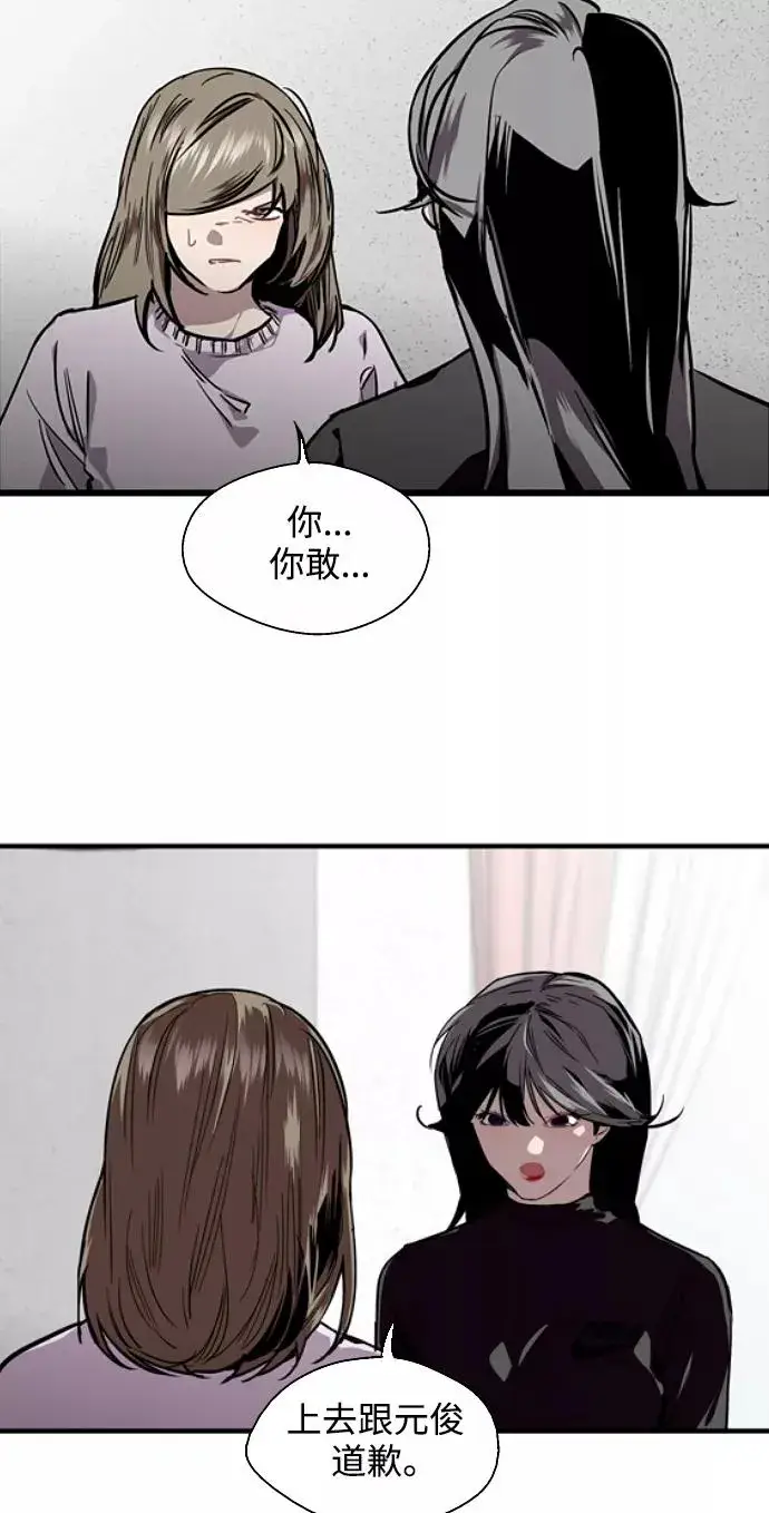 漫画《爱上姐姐的理由》[第83话] 像兔子般可爱的女朋友第39张图