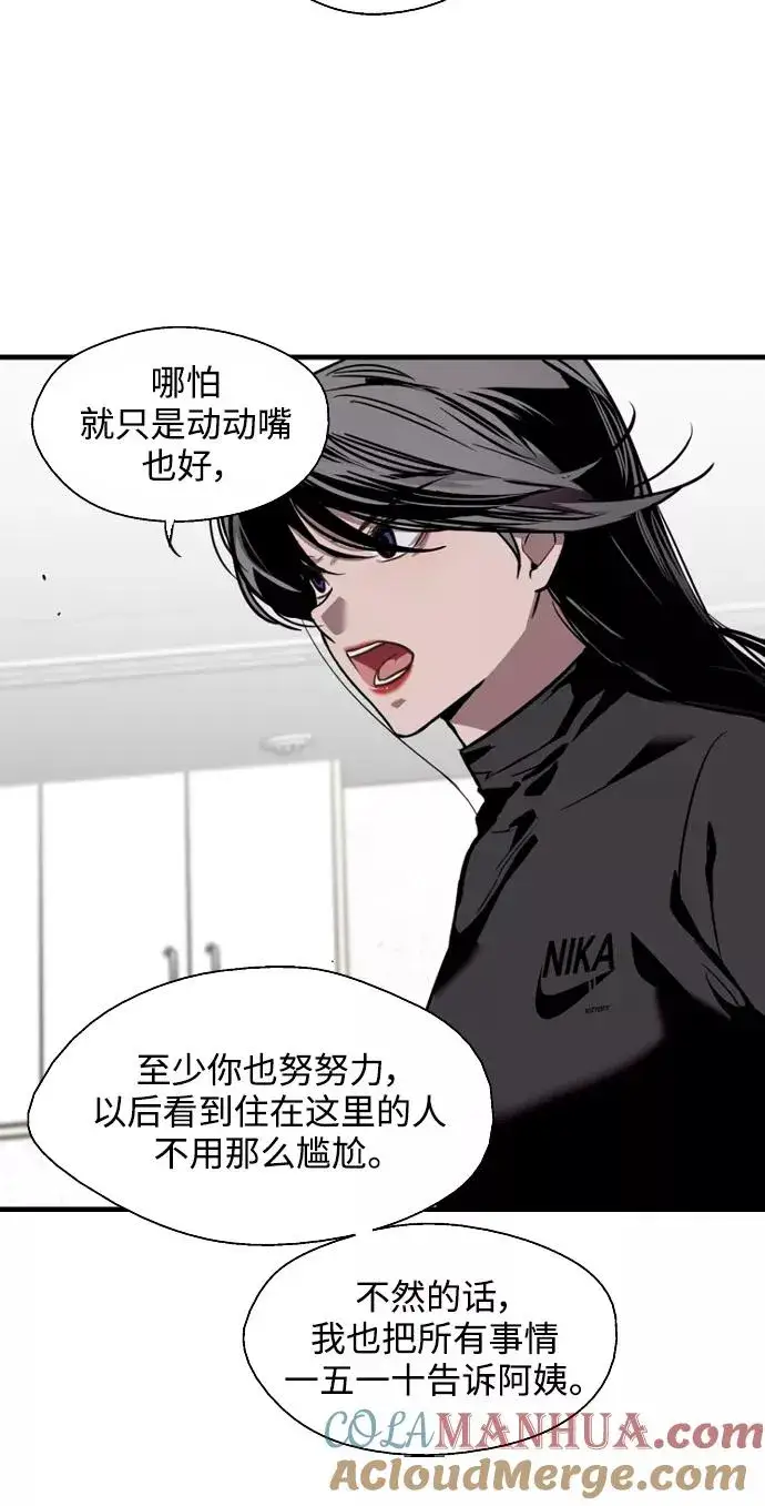 漫画《爱上姐姐的理由》[第83话] 像兔子般可爱的女朋友第40张图