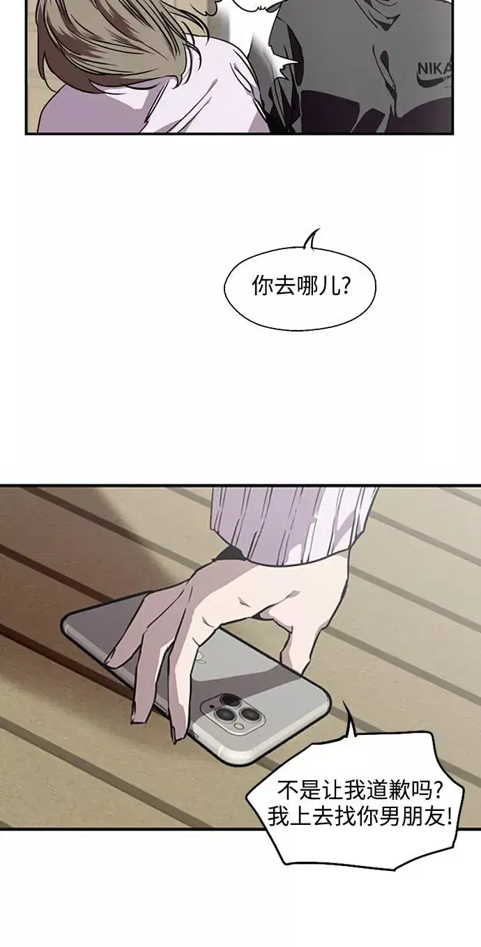 漫画《爱上姐姐的理由》[第83话] 像兔子般可爱的女朋友第44张图